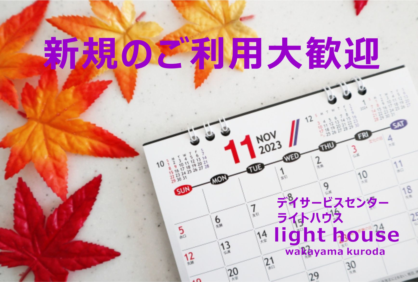 11月🍲 イベント予定更新致しました。NEW【和歌山ビッグ愛・皆さまの作品展示会💖11/25～11/28】