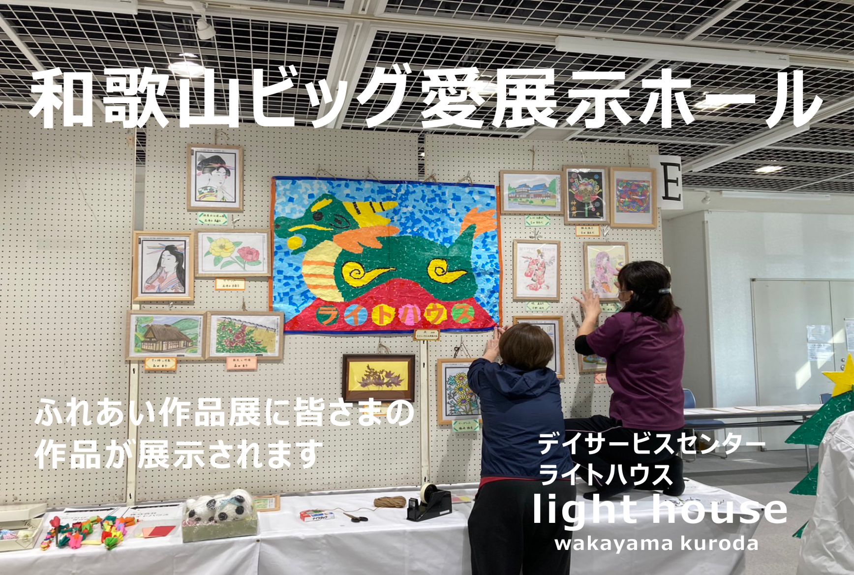 和歌山ビッグ愛 展示ホールにて皆さまの作品が展示されます。11月25日 土曜日～11月28日 火曜日　入場料無料 【和歌山県和歌山市】